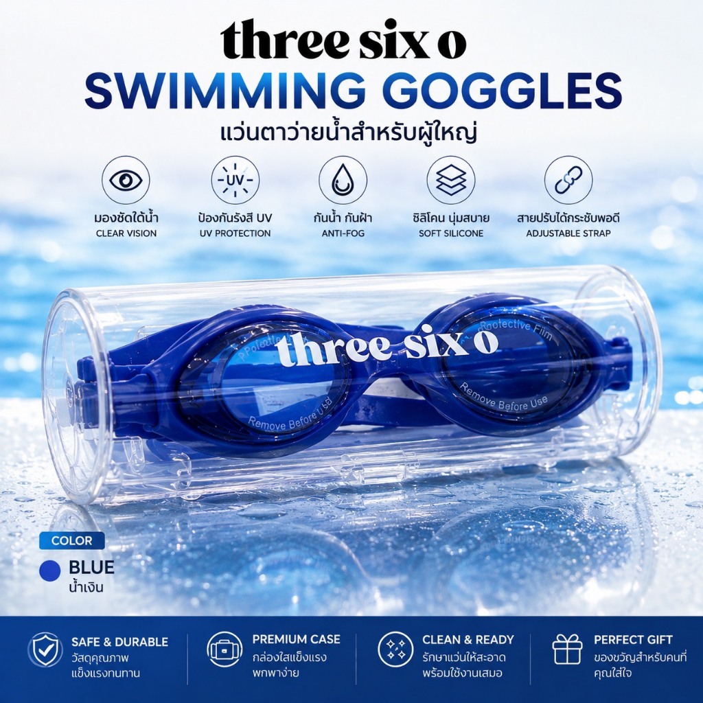 ThreeSixO360 เเว่นว่ายน้ำ สำหรับผู้ใหญ่ สวมใส่สบาย สายซิลิโคนปรับได้ พร้อมกล่องใส่และจุกอุดหู — صورة 5