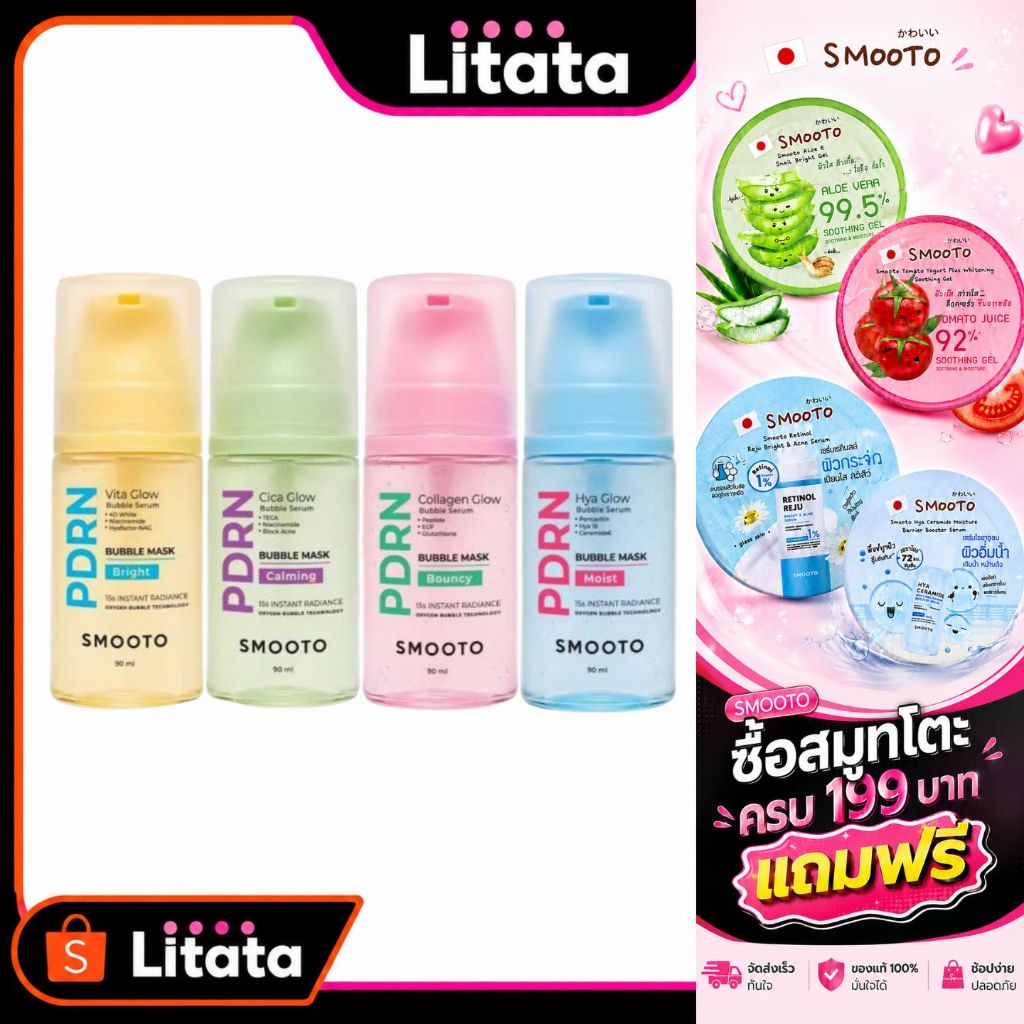 ดีล [New!] Smooto PDRN Bubble Serum 90ml สมูทโตะ พีดีอาร์เอ็น บับเบิ้ล เซรั่ม