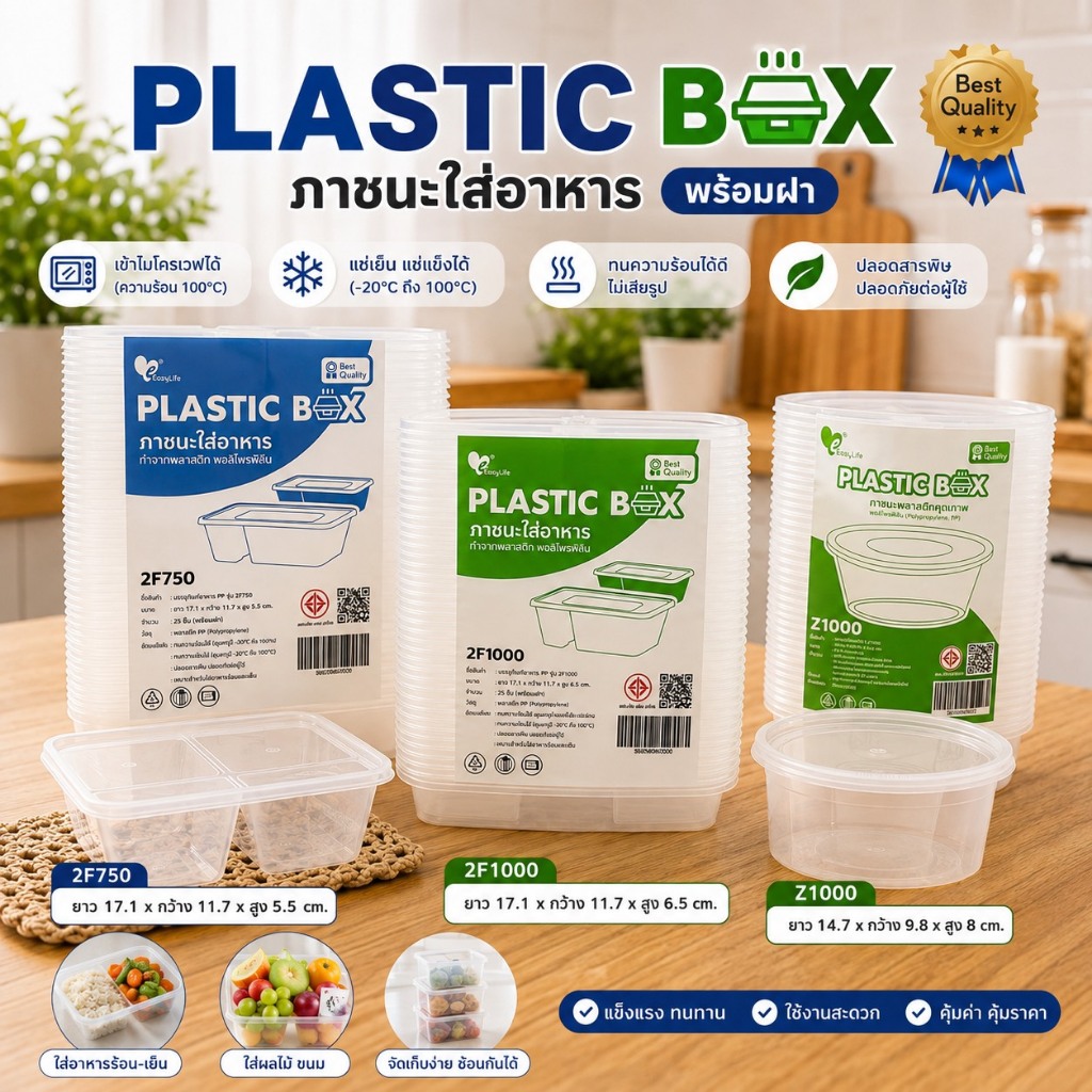 กล่องพลาสติก แบบเหลี่ยม/กลม เข้าไมโครเวฟได้ หลายสีและขนาด Z1000/2F750/2F1000
