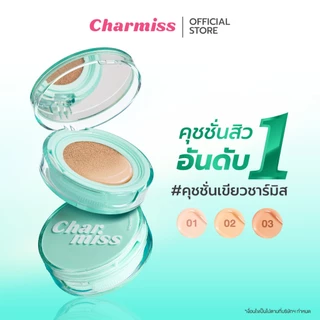 คุชชั่นเขียว Charmiss Matte All Day Acne Cushion SPF 50 PA++++ 8 g คุชชั่นสิว เนื้อแมทท์