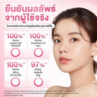 [NEW] SKINTIFIC PDRN Radiance Bright Serum Spray 100ml ลดเลือนความหมองคล้ำ อัพผิวดูกระจ่างใส เผยผิวฉ่ำโกลว์แบบกลาสสกินอย
