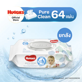 [ยกลัง] Huggies Pure Clean Baby wipes ทิชชู่เปียก สำหรับเด็ก ฮักกี้ส์ เพียว คลีน 64 แผ่น (12 แพ็ค)
