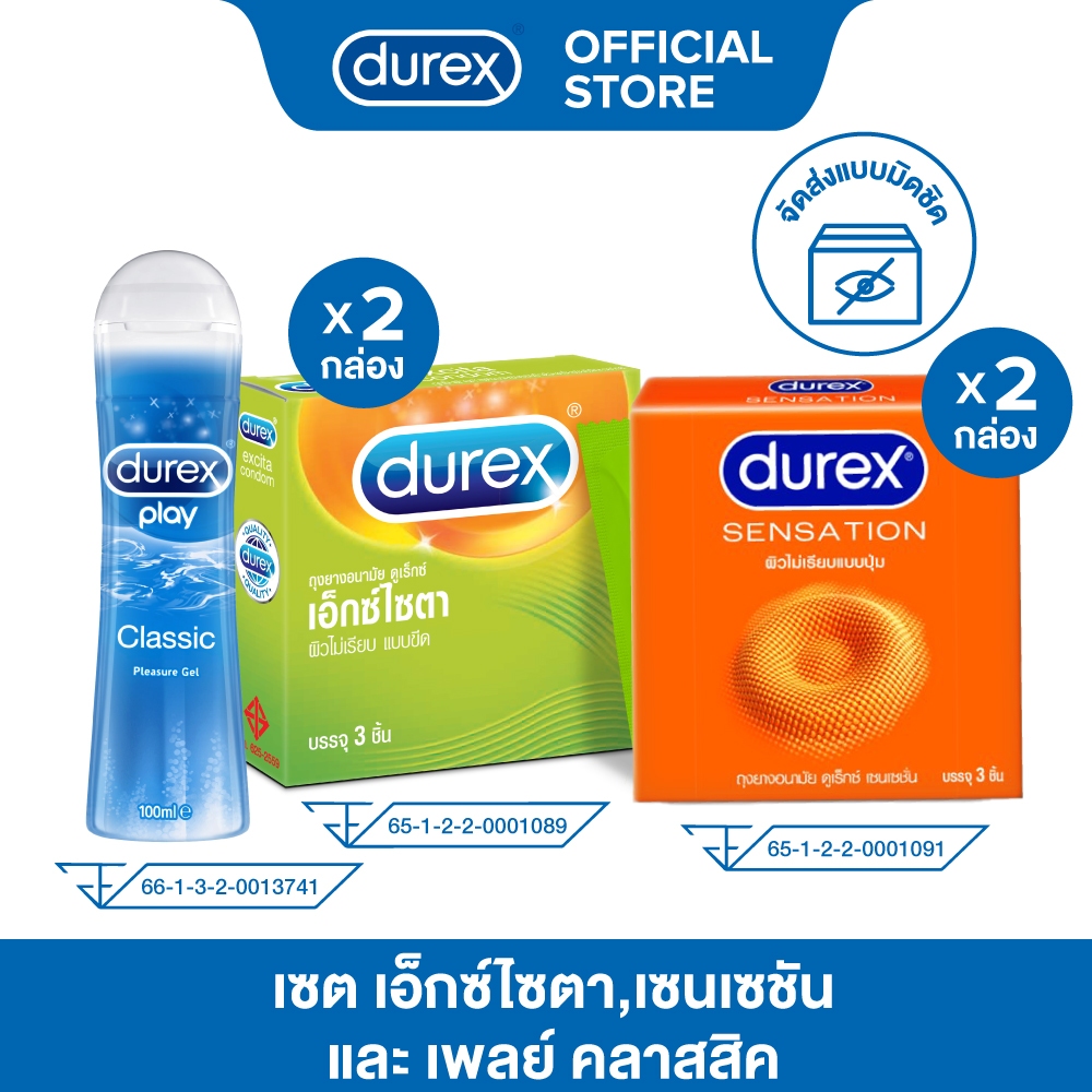 [เซตพิเศษ] Durex ถุงยางอนามัย เอ็กซ์ไซตา 3 ชิ้น 2 กล่อง+เซนเซชัน 3 ชิ้น 2 กล่อง+เจลหล่อลื่น เพลย์ คลาสสิค 100 มล. 1 ขวด
