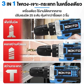 🔥ประกัน 30 ปี🔥สว่านไร้สาย 3 ระบบ มีระบบกระแทก มอเตอร์บัสเลส ไขควงไร้สาย สว่านไขควง พร้อมอุปกรณ์ครบชุด