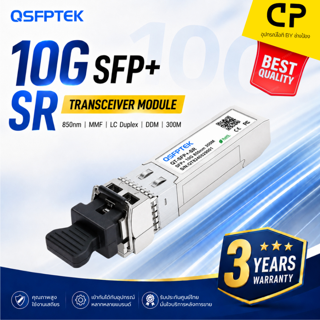 QSFPTEK (QT-SFP+-SR) SFP+ 10G SR, 850nm, MMF, LC Duplex, DDM, 300M
