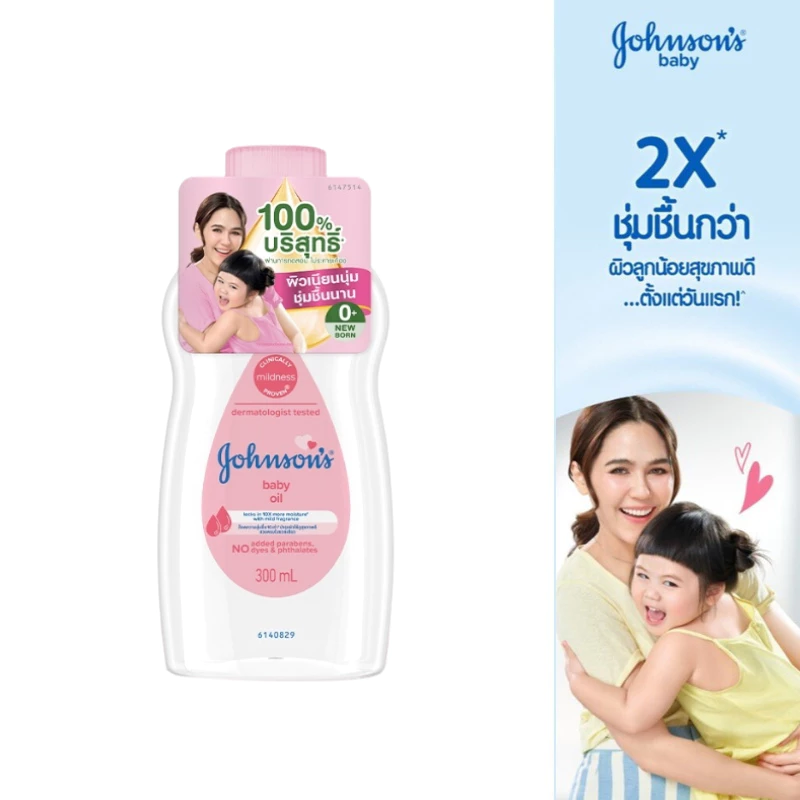 จอห์นสัน เบบี้ ออยบำรุงผิว เบบี้ออย 300 มล. Johnson's Baby Oil regular 300 ml.