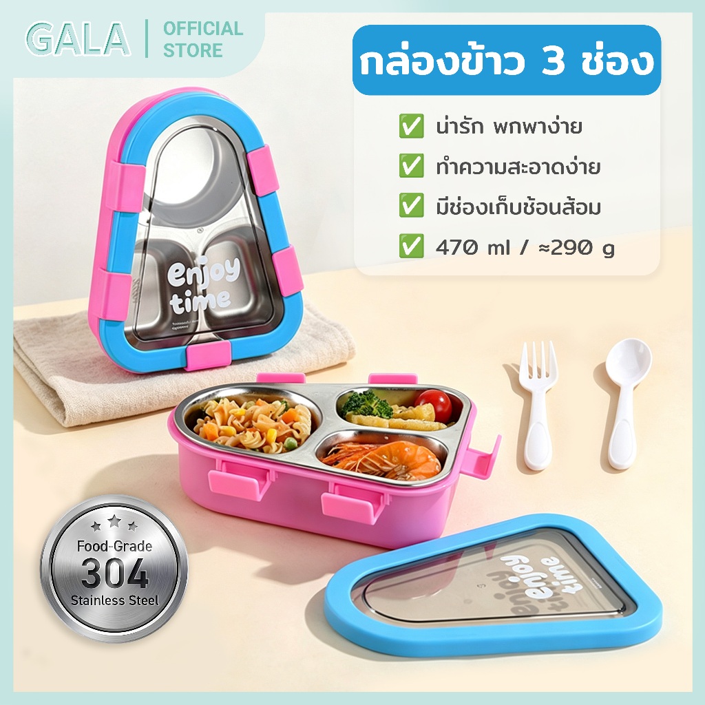 ส่งจากไทย โรงเรียนกล่องอาหารสำหรับเด็ก 500mlทำจากสแตนเลส 304 กล่องอาหารแบบพกพา พร้อมระบบเก็บความร้อน