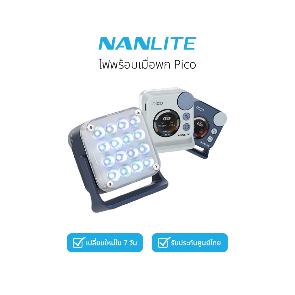 Nanlite Pico LED Mini Pocket Light ไฟ RGBW ขนาดพกพา ไฟจิ๋วแต่งหน้า ถ่ายรูป ไลฟ์สด