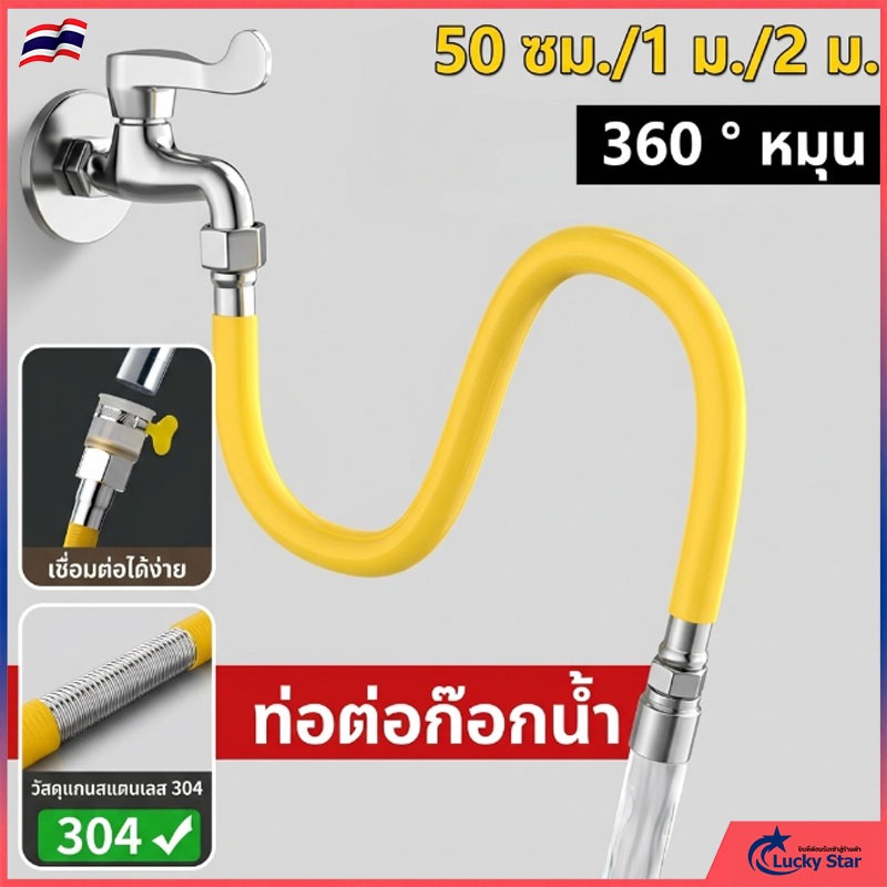 ท่อขยายก๊อกน้ําพร้อมขั้วต่อสากล ตัวขยายก๊อกน้ํา ท่อน้ําขยาย 360° หมุนหลอดก๊อกน้ําท่อ