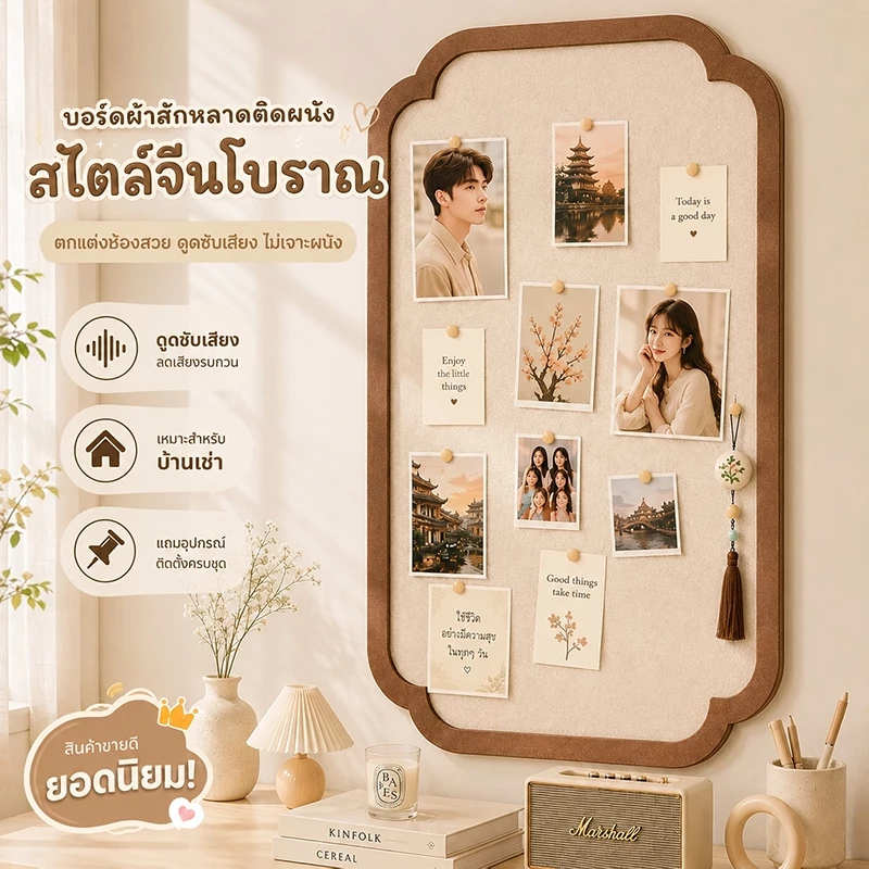 กระดานปักหมุดติดผนัง ผ้าสักหลาด มีกาวในตัว ไม่ต้องเจาะ ติดรูป โน้ต โปสเตอร์ แต่งห้องมินิมอล