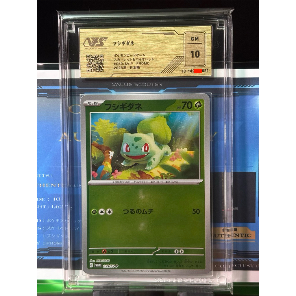 🔥มีของพร้อมส่ง🔥 การ์ดเกรด ของแท้ VSS 10 Bulbasaur 059 2023 SV Promo การ์ด โปเกมอน Pokemon Card ภาษาญ