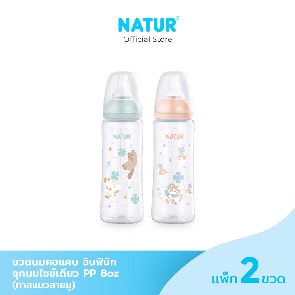 NATUR رضاعات Infinit ‏PP ‏4 / 8 أونصة بنقش قطط (قطعتان) — صورة 8