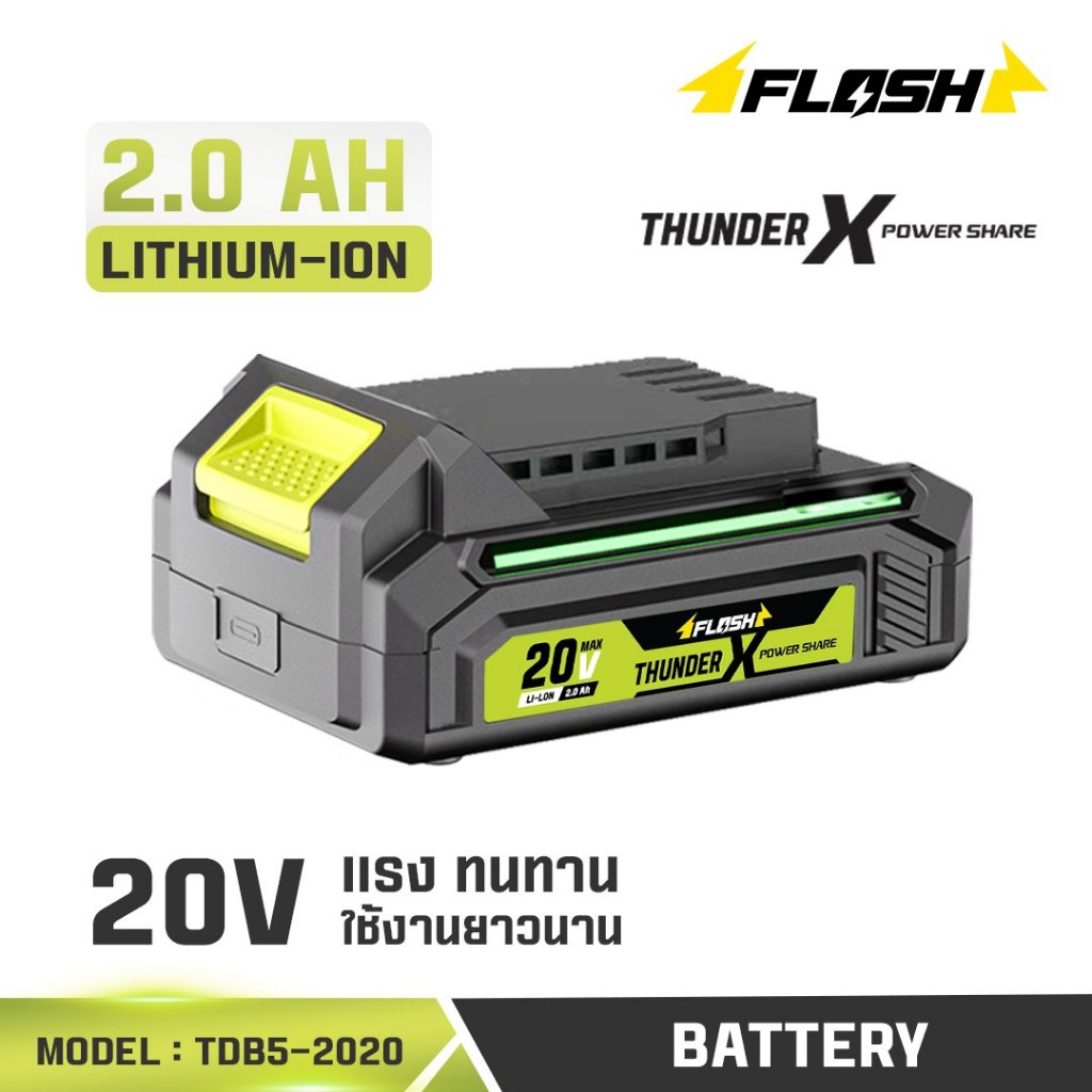[TDB5-2020] FLASH แบตเตอรี่เสริม 20V แบตสำรองสำหรับแบรนด์FLASHเครื่องมือช่างไร้สาย