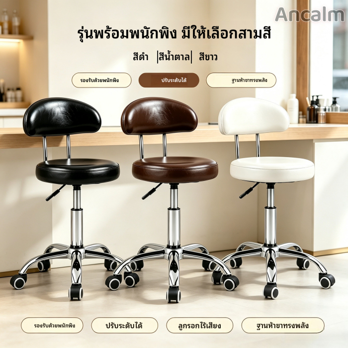 เก้าอี้บาร์ ที่นั่งแบบโมเดิร์นเรียบง่าย เก้าอี้สูง ที่นั่งหมุนได้ ที่นั่งปรับระดับ ที่นั่งหมุน