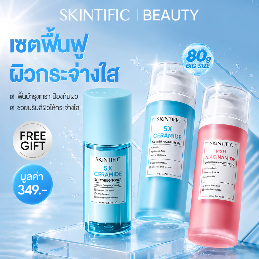 SKINTIFIC 5X Ceramide Moisture Gel 2PCS มอยส์เจอร์ไรเซอร์ ไนอาซินาไมด์ เติมความชุ่มชื้น ฟื้นบำรุงเกราะป้องกันผิว