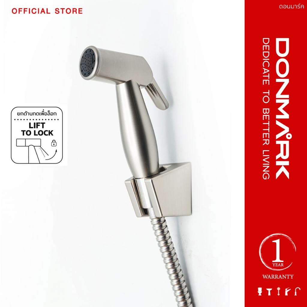 DONMARK สายฉีดชำระ สีซาติน พร้อมสายสแตนเลสยาว 120 cm รุ่น DM-979