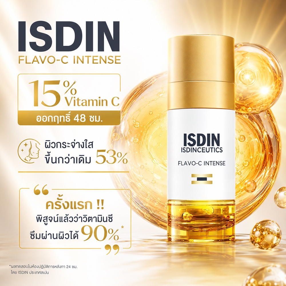 ISDIN ISDINCEUTICS FLAVO-C INTENSE 15% Vitamin C ออกฤทธิ์ 48 ชม.ผิวกระจ่างใสขึ้นกว่าเดิม 53%