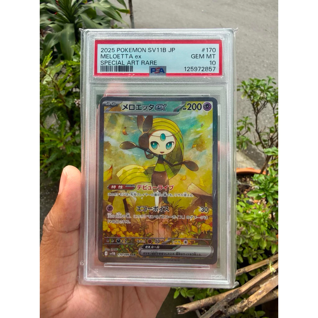 (อ่านก่อนซื้อ)ของแท้ซองสุ่มการ์ดโปเกม่อนลุ้น (  psa 10/9)(เลือกเบอร์เองได้) รอบใหม่ thumbnail 4