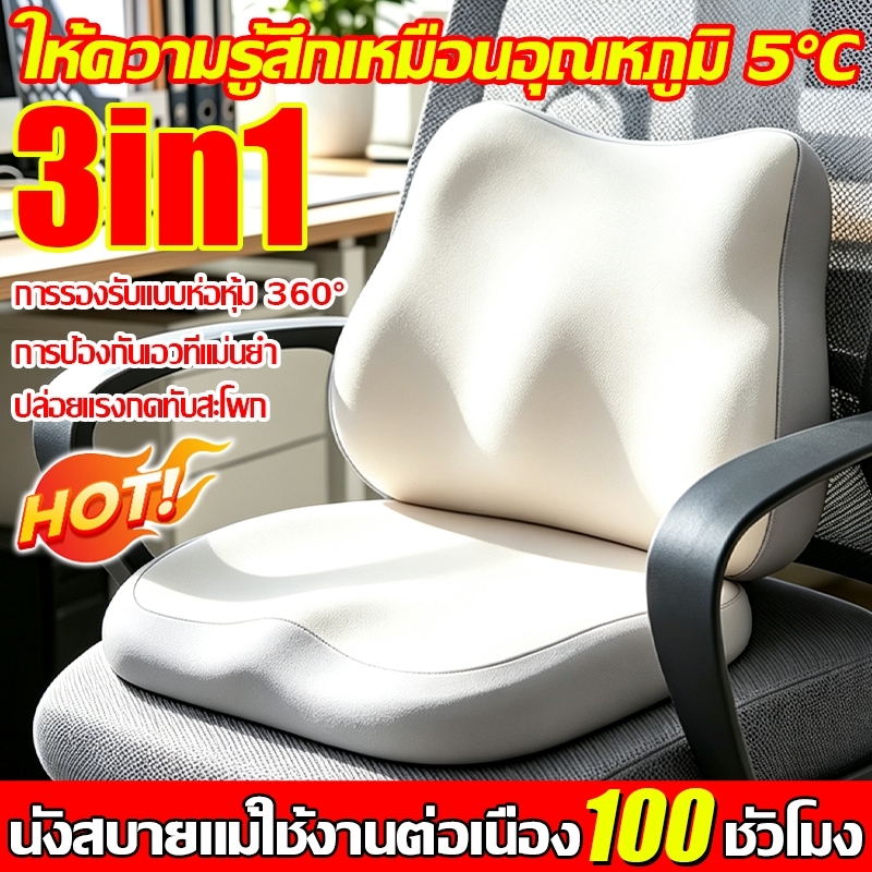NEW เบาะรองนั่ง เบาะรองหลัง เมมโมรี่โฟมแท้ เพื่อสุขภาพ รองรับสรีระได้ดี ทรงสูง นั่งสบาย ลดอาการปวดเมื่อย เบาะรองเก้าอี้
