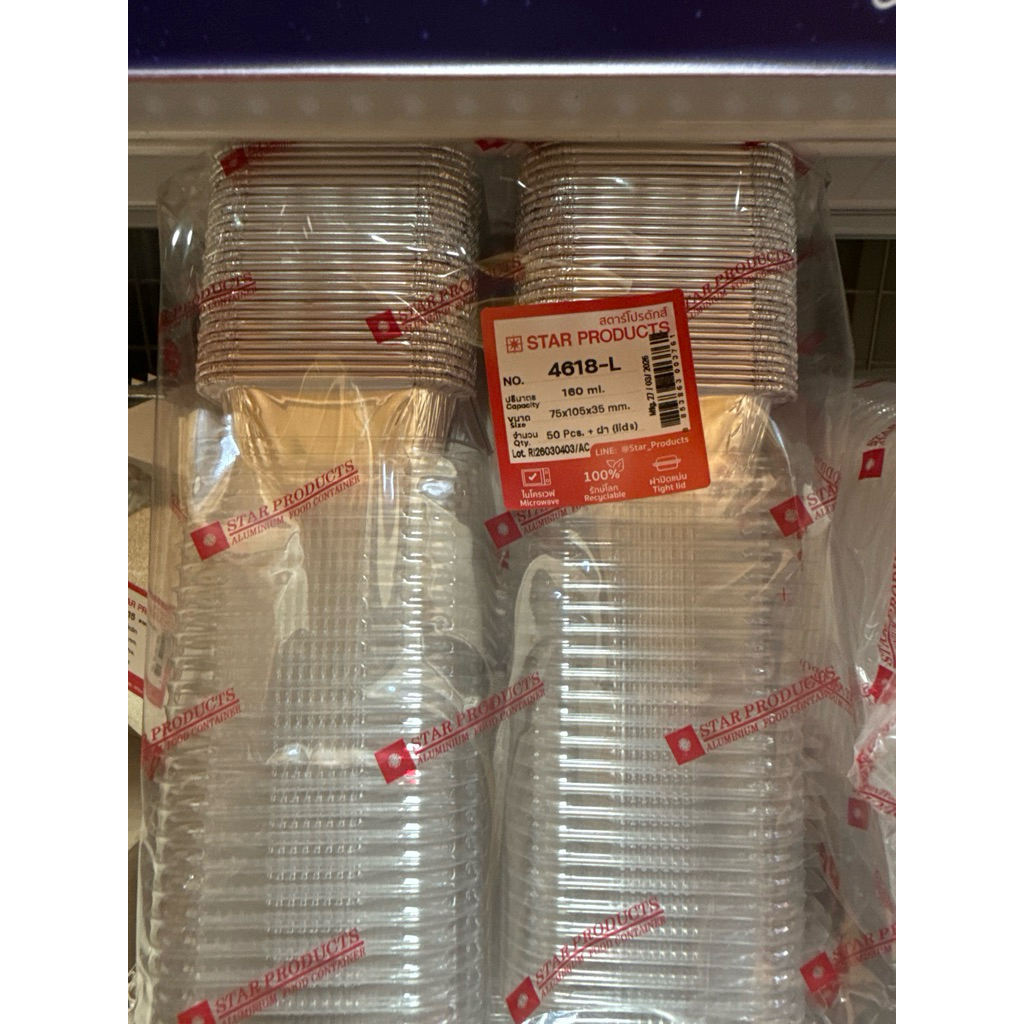 Sale 50ชุด 4618 L ถ้วยฟอยด์ พร้อมฝาเซตสุดคุ้มสตาร์โปรดักส์ 4618-L หนึ่งแพคบรรจุ 50 ชุด75*105*35 mm