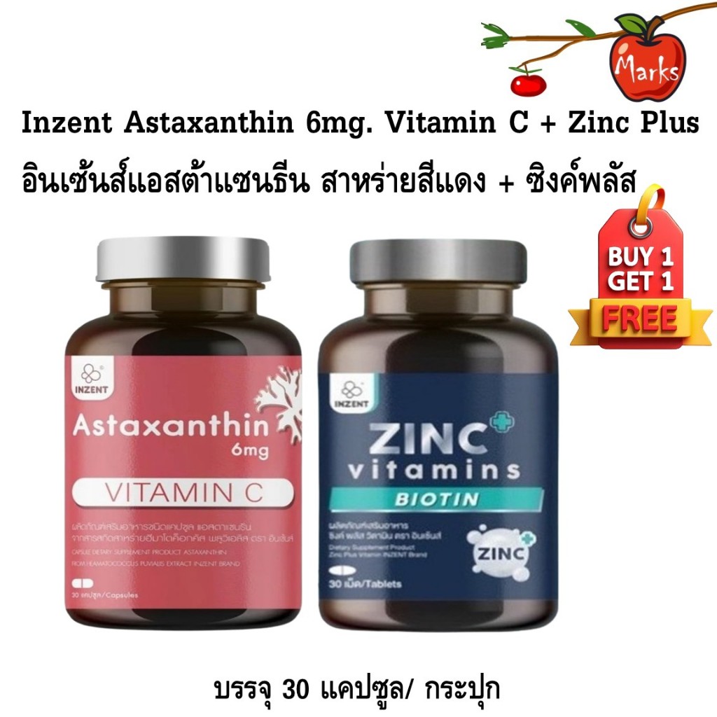 ซื้อ 1 แถม 1 Inzent Astaxanthin 6mg Vitamin C + Zinc Plus/ แอสต้าแซนธีน สาหร่ายสีแดง + ซิงค์ พลัส 30 แคปซูล/ กระปุก