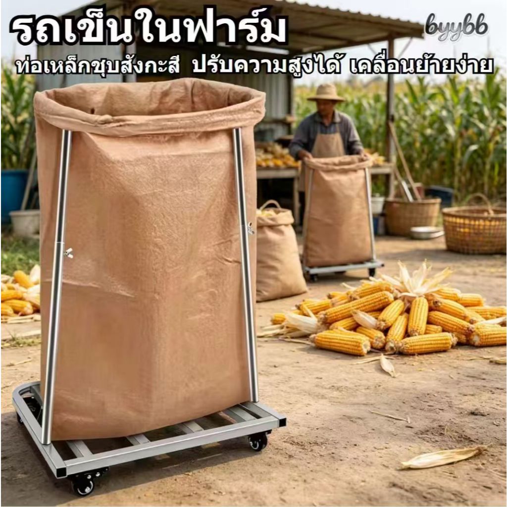 คุณภาพสูง รถเข็นกระสอบ ท่อเหล็กชุบสังกะสีทำ มีล้อ แข็งแรงและทนทาน ปรับความสูง รถเข็นการเกษตร ใช้ขนส่งปุ๋ยและพืชผล