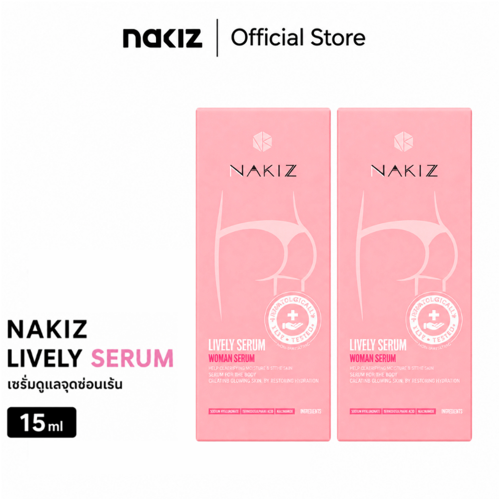NAKIZ (Set คู่) LIVELY SERUM - เวชสำอางค์เพื่อน้องสาว จุดซ่อนเร้นกระชับชุ่มชื้น / มีกลิ่น คัน ตกขาว น้องสาวแห้ง