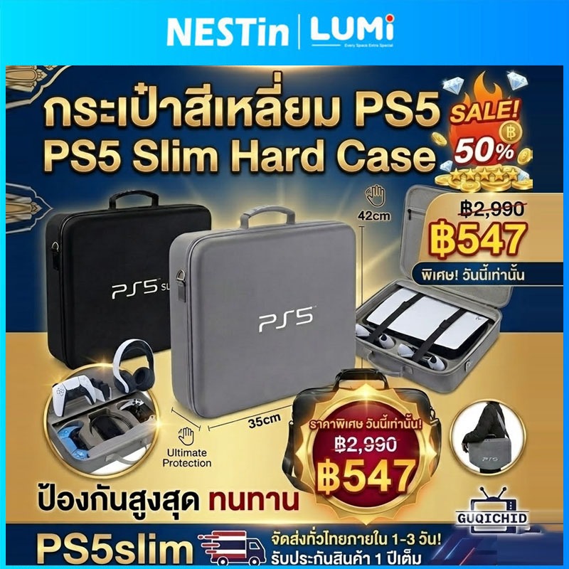 กระเป๋าสี่เหลี่ยม PS5 （กระเป๋า Playstation 5）ใหม่EVAแบบแข็ง กันฝุ่น แบบพกพา อเนกประสงค์ กันน้ํา PS5 