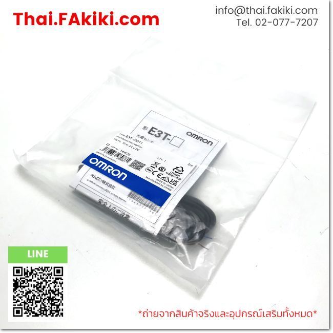 Broken, E3T-FD11, Photoelectric Sensor, OMRON (66-102-957)