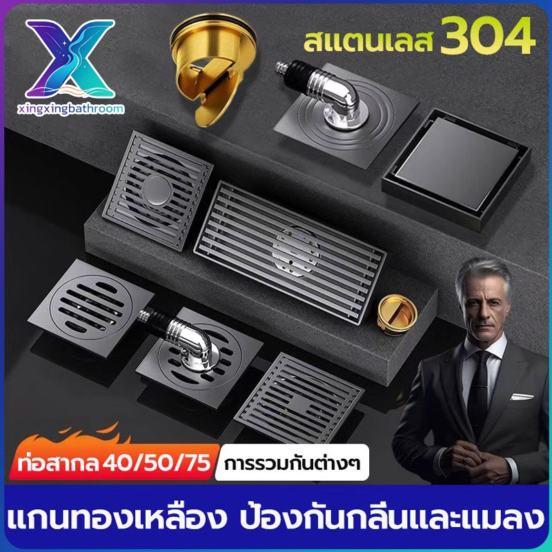 ตะแกรงท่อระบายน้ำ สเตนเลส 304 ตะแกรงกันกลิ่น ฝาปิดท่อน้ำทิ้ง floor drain ตัวกรองท่อระบายน้ํา ฝาปิดรูระบายน้ำ