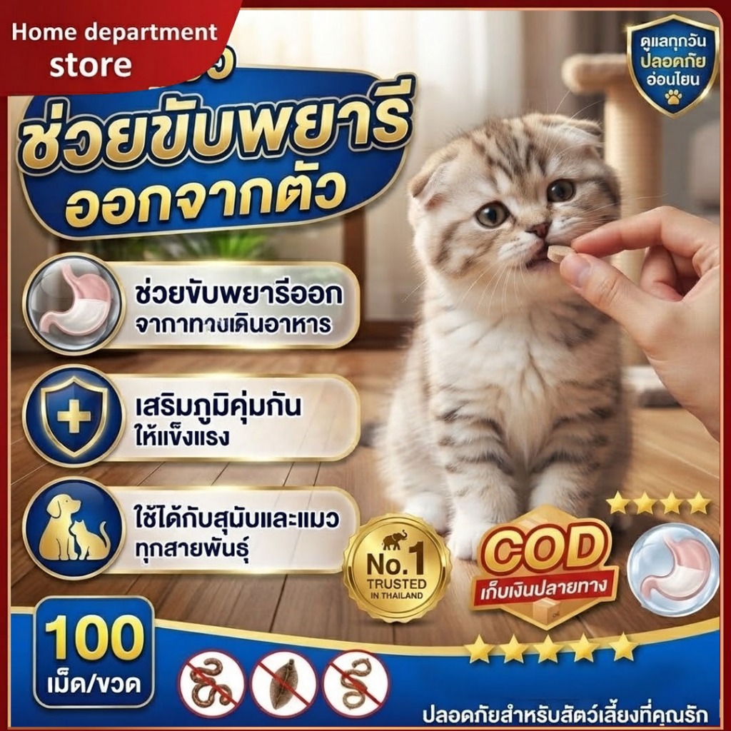 COD AL ถ่ายพยาธิ กำจัดพยาธิ ซื้อ 2 แถม 1 พยาธิตัวกลม ตัวตืด แส้ม้า ปากขอ ขวดหนึ่งมี 100 เม็ด สร้างภูมิต้านเชื้อ