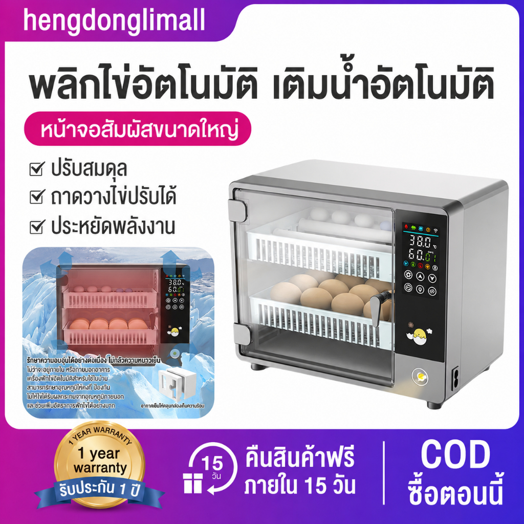 เครื่องฟักไข่24ฟอง ตู้ฟักไข่ควบคุมอุณหภูมิอัตโนมัติ เครื่องฟักไข่อัจฉริยะแบบอัตโนมัติ ถาดวางไข่ปรับไ