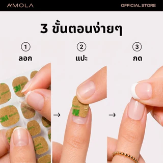 AMOLA อุปกรณ์ติดเล็บอโมล่า กาว3M และกาวใส ติดเล็บ ไม่รีดอากาศ