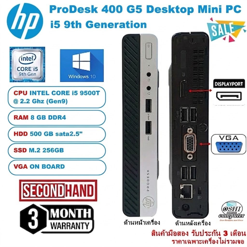 [มือสอง][เฉพาะเครื่อง]HP PRODESK 400 G5 MIni CPU Core i5 9500T 2.2GHz(Gen8)/RAM8GB/SSD M2 256GB+HDD 