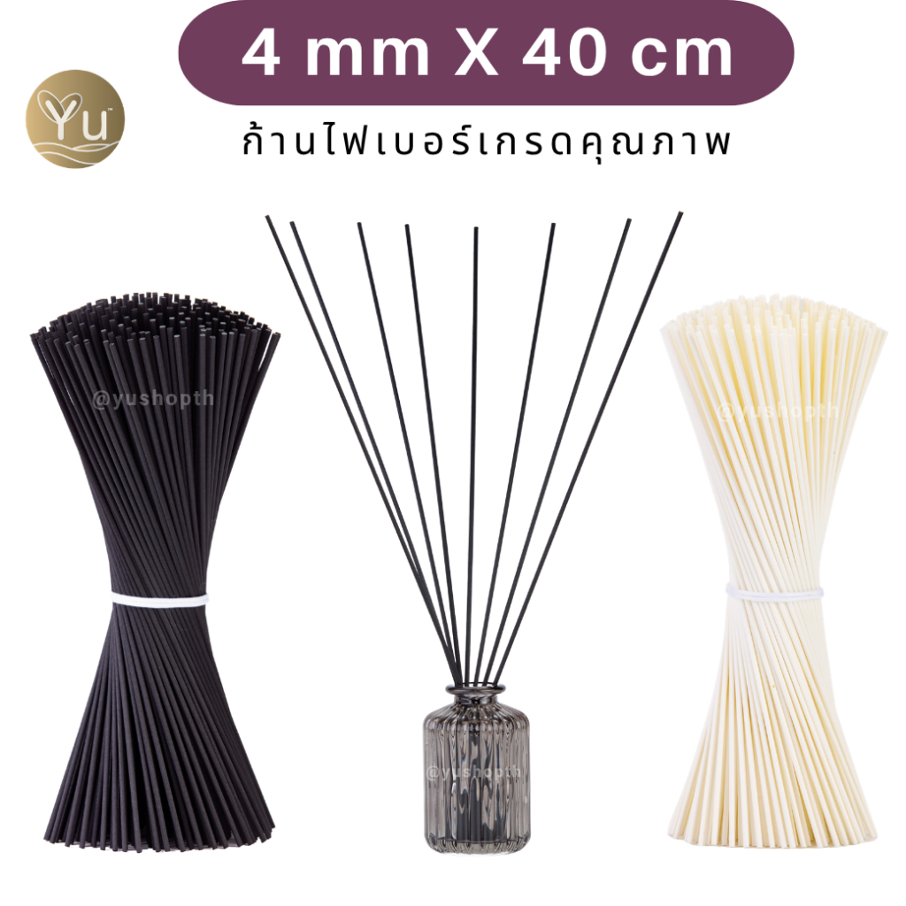 ก้านไฟเบอร์ 4 mm x 40 cm 🌈 เลือกสีได้ 6 - 30 ก้าน🌟 สีสวย น่ารัก  กระจายกลิ่น เกรดคุณภาพ (Fiber Sticks) ก้านไม้หอม