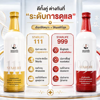 หมอเส็ง - (ขนาด 750 มล.) รวมผลิตภัณฑ์เสริมอาหารบำรุงร่างกายชนิดน้ำ