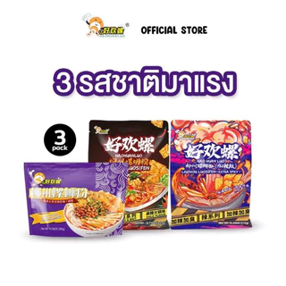 Haohuanluo Mixed Pack [3,4,5,6,7,10 ห่อ] บะหมี่หอยหวานหลัว รวมรสชาติยอดนิยม luosifen