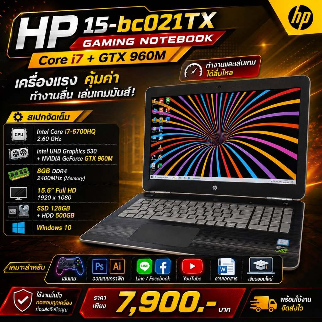 🔥 HP 15-bc021TX Gaming | Core i7 + GTX 960M 🔥 💻 เครื่องแรง คุ้ม เหมาะทั้งทำงานและเล่นเกม