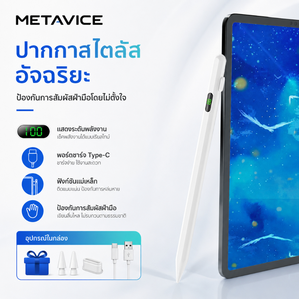 Metavice ปากกาทัชสกรีน พร้อมจอแสดงผลพลังงานดิจิตอล สำหรับ for i pad gen10/9/ mini6/5 i pad Pro11/12.9 /Air5/4