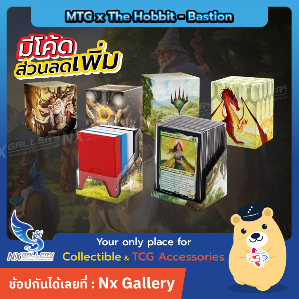 [Gamegenic] The Hobbit - Bastion Deck Box Case (for MTG / Magic the Gathering TCG Card Game)