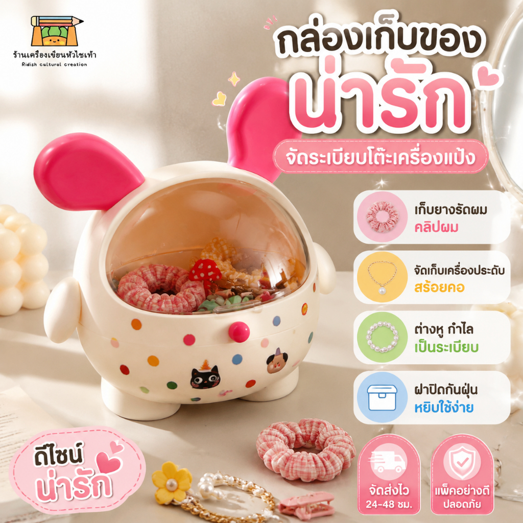กล่องเก็บของห้องอาบน้ำ กล่องจัดเก็บเครื่องประดับผมบนโต๊ะเครื่องแป้ง เก็บยางรัดผม คลิปผม สร้อยคอ เครื่องประดับ ต่างหูกำไล