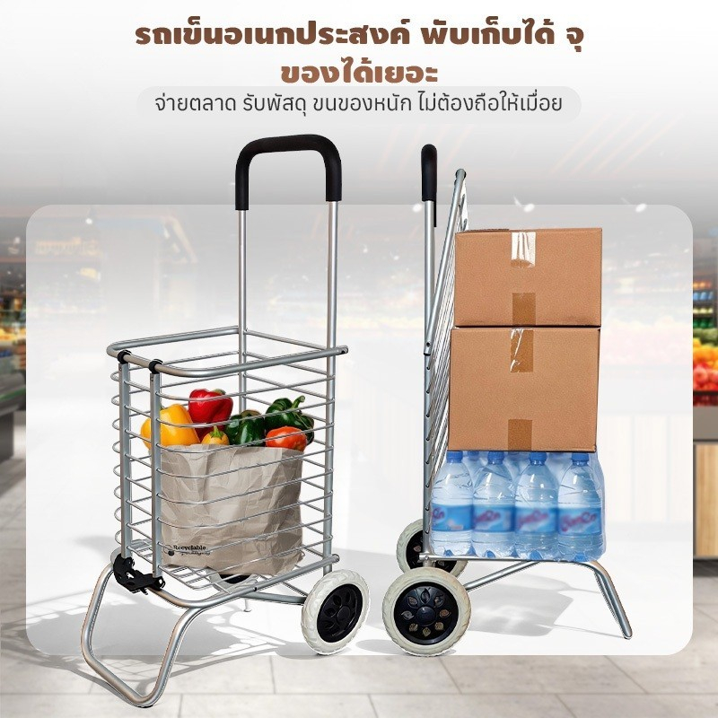 Dreamer รถเข็นของ รถเข็นอเนกประสงค์ รถเข็นพับได้ 2วงล้อ รถเข็นอลูมิเนียม shopping ตะกร้าอาหาร รถเข็น รับน้ำหนัก50kg