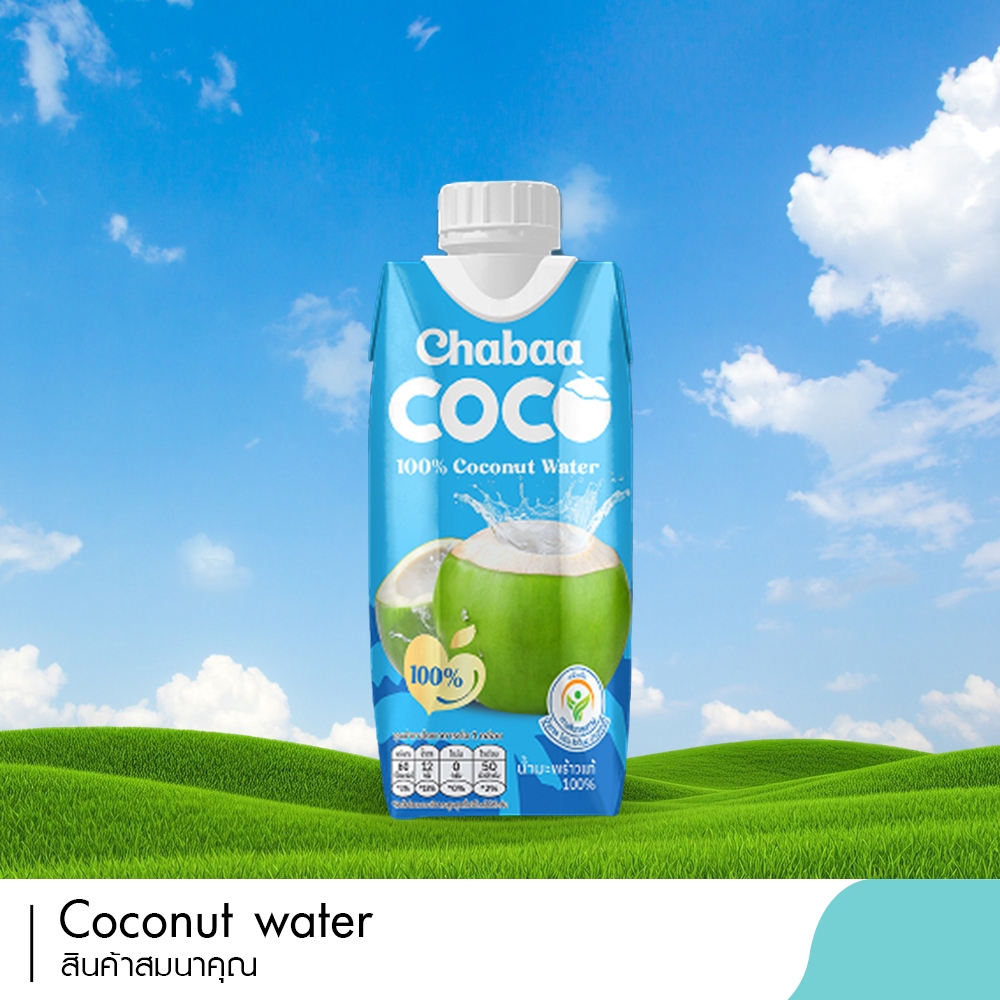 สินค้าสมนาคุณ (Gift) CHABAA COCO น้ำมะพร้าว 100% 310 มล.