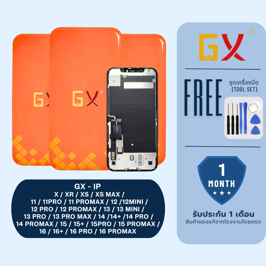 JCID หน้าจอมือถือ ยี่ห้อ GX - TFT / LCD หน้าจอ สำหรับ IPX/XS/XR/11/12/13/14/15/16/PROMAX รับประกัน 1