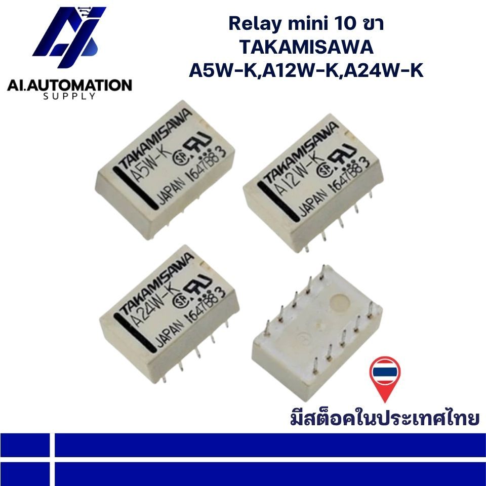 A5W-K,A12W-K,A24W-K Relay mini 10 ขา TAKAMISAWA สินค้ามีพร้อมส่งในไทย