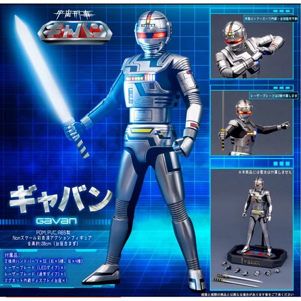 Pre-order - Alphamax Space Sheriff Gavan Action Figure