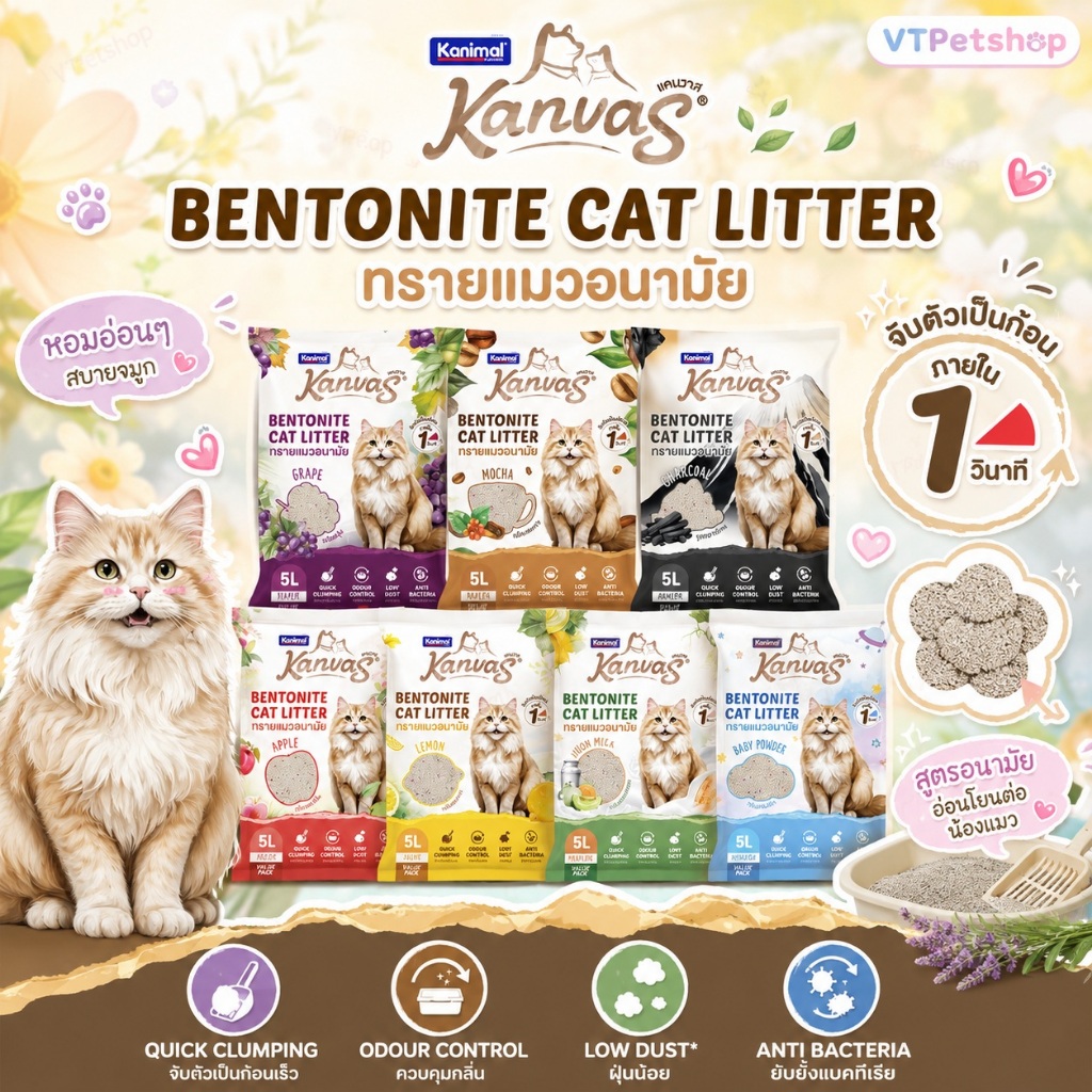 (🔥ส่งด่วน ค่าส่งถูก) Kanimal Kanvas Bentonite Cat Litter ทรายแมวเบนโทไนท์ จับตัวเป็นก้อนภายใน 1 วินาที ขนาด 5 ลิตร