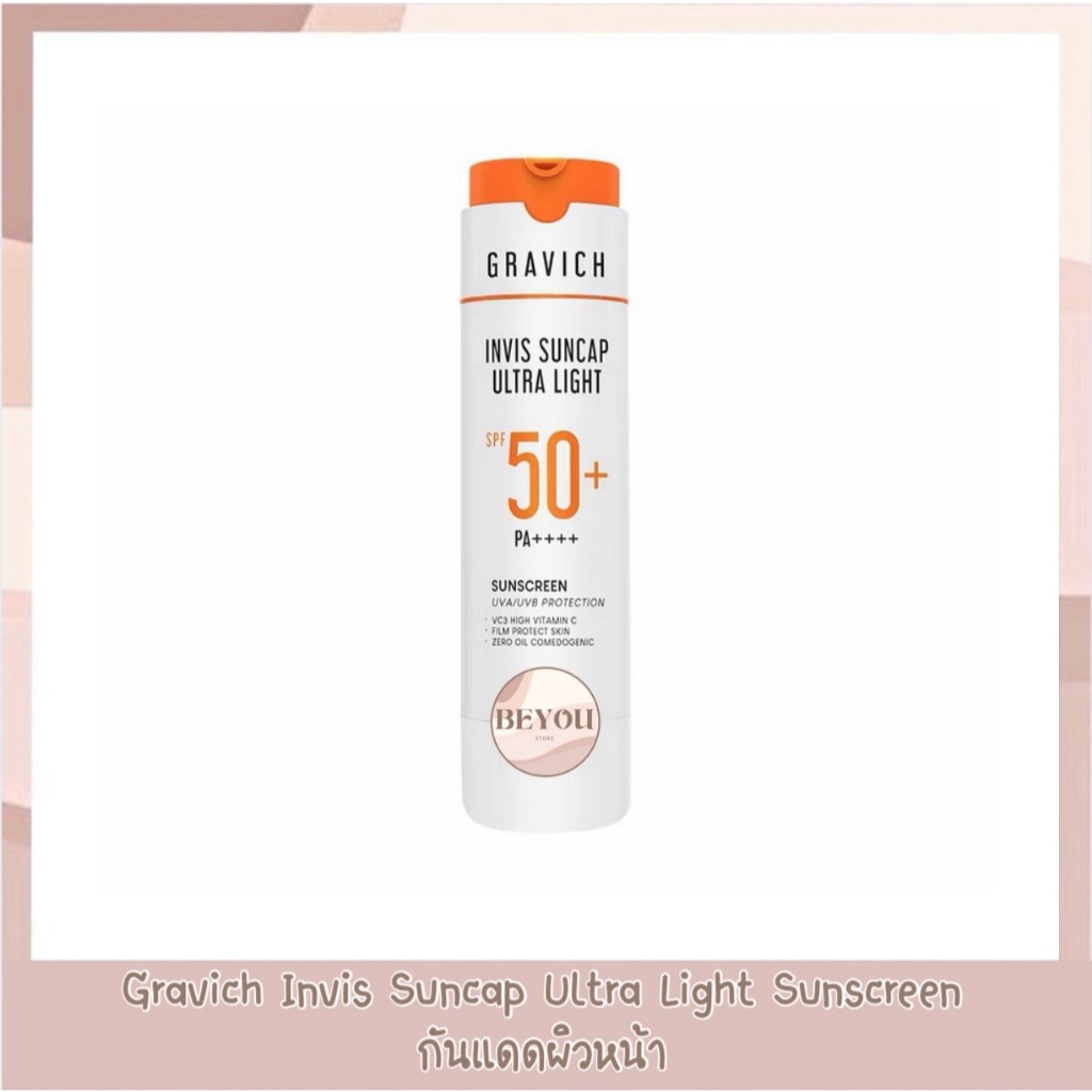 Gravich Invis Suncap Ultra Light Sunscreen SPF50+ PA++++ 40 g. กันแดดกราวิชแคปซูล