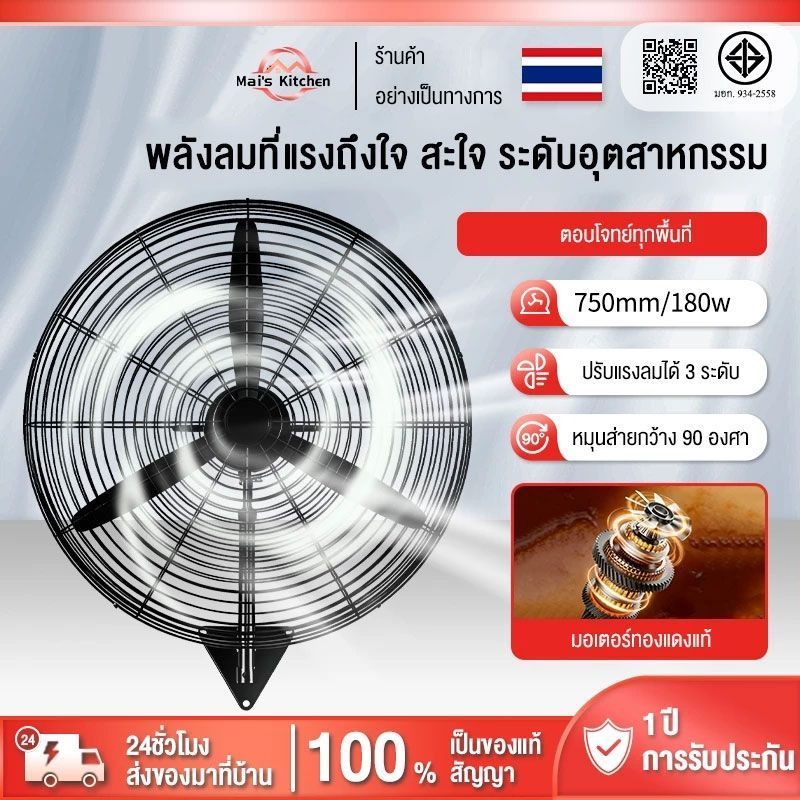 【แข็งแรงหนาขึ้น】30นิ้ว พัดลมอุตสาหกรรม ขนาดใหญ่ กำลังลมแรง ปรับสปีดได้ ประหยัดไฟ สำหรับร้านอาหาร สำหรับโกดัง กลางแจ้ง