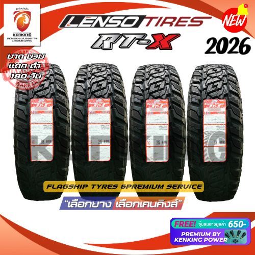 LENSO 265/60 R18 RT-X ยางใหม่ปี 2026 ( 4 เส้น) ยางขอบ18 Free!! จุ๊บยาง Premium Kenking Power